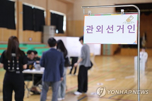 사전 투표 *사진은 기사 내용과 관련 없음. [연합뉴스]